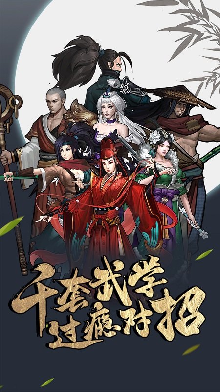 情剑奇缘修改版无限钻石 游戏截图