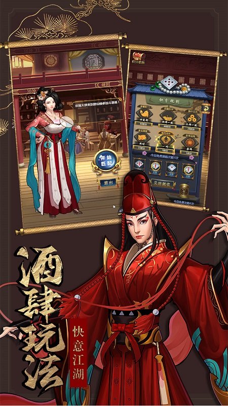 情剑奇缘修改版无限钻石 游戏截图