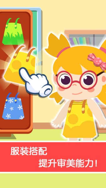 宝贝启蒙幼稚园小游戏 游戏截图
